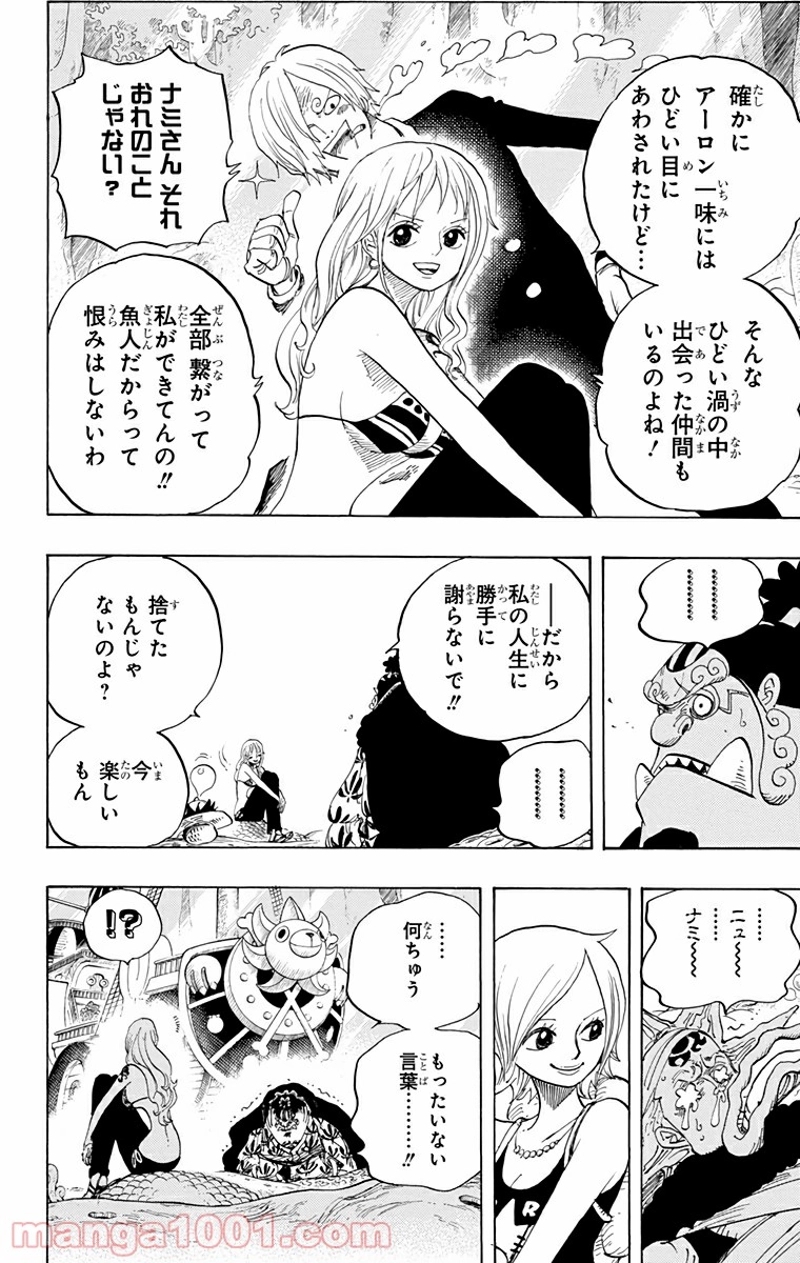 ワンピース 第627話 - Page 17