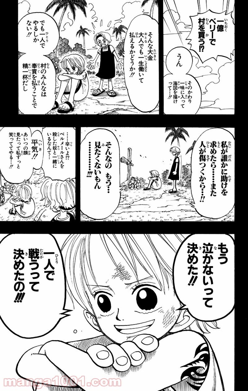 ワンピース 第79話 - Page 19