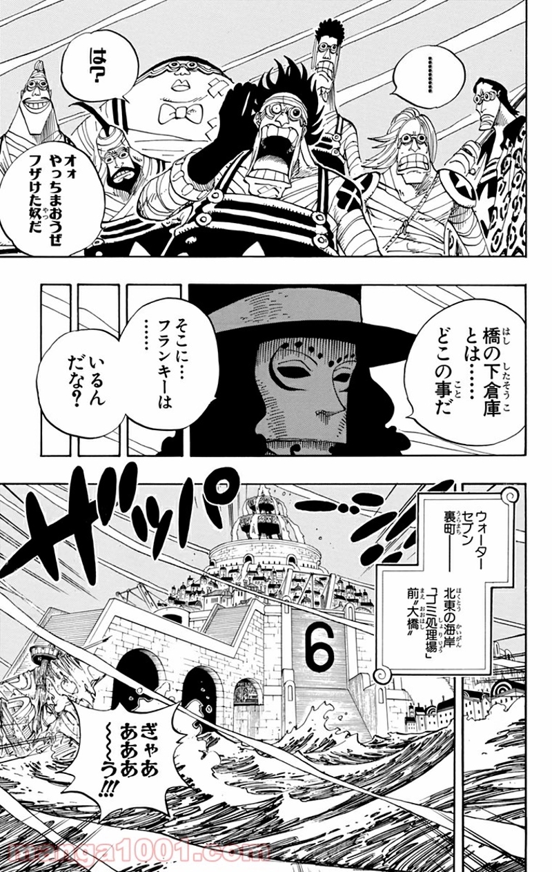 ワンピース 第350話 - Page 7