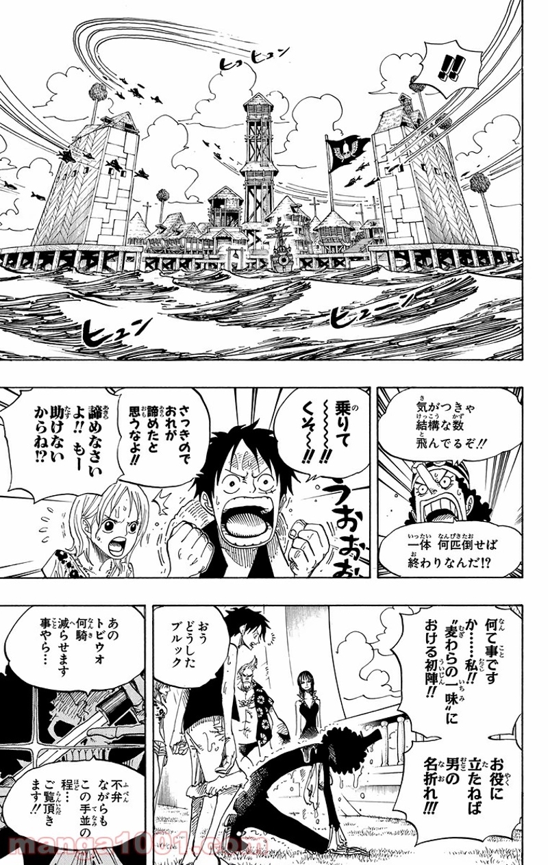 ワンピース 第493話 - Page 15