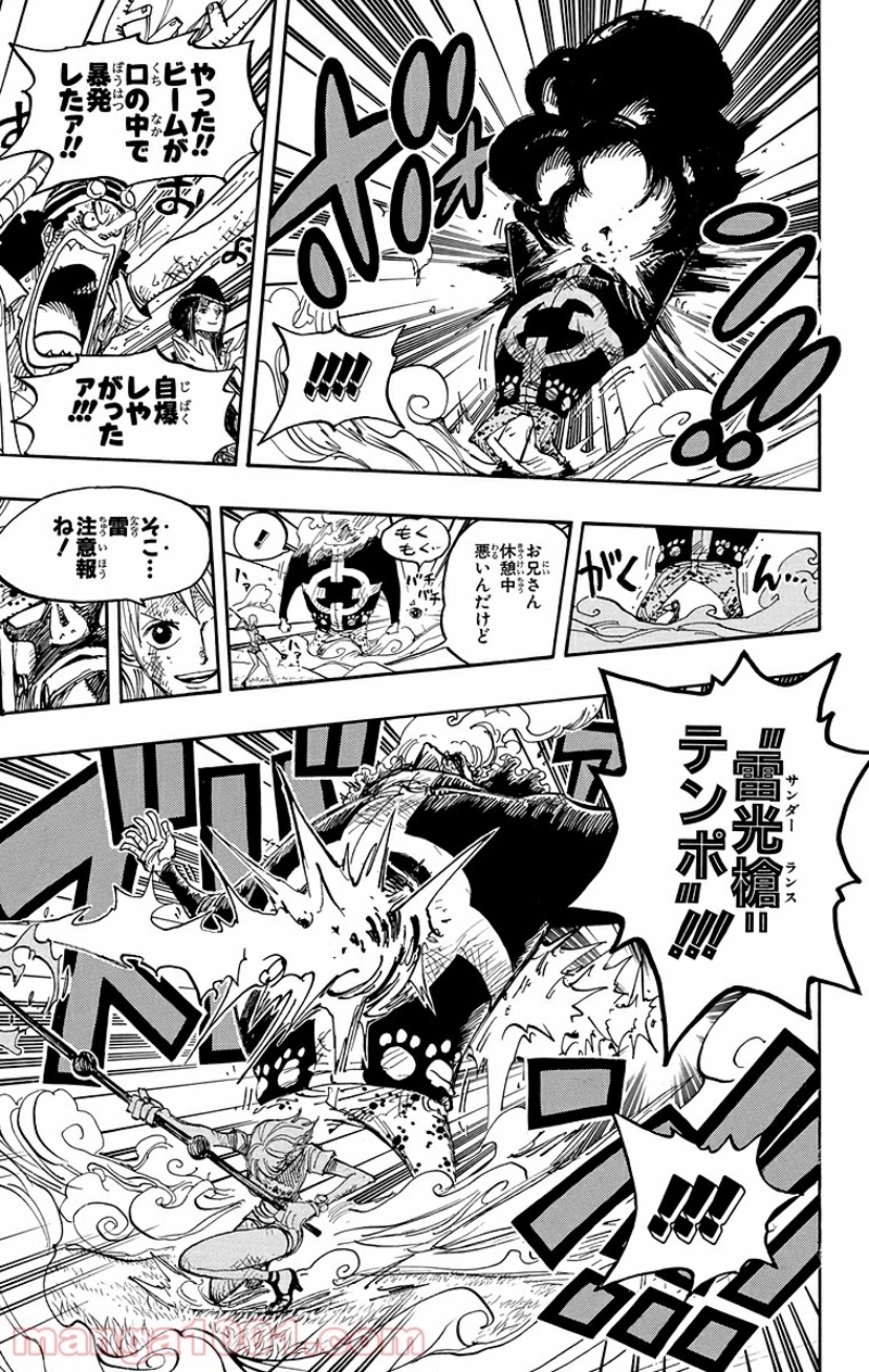 ワンピース 第510話 - Page 15