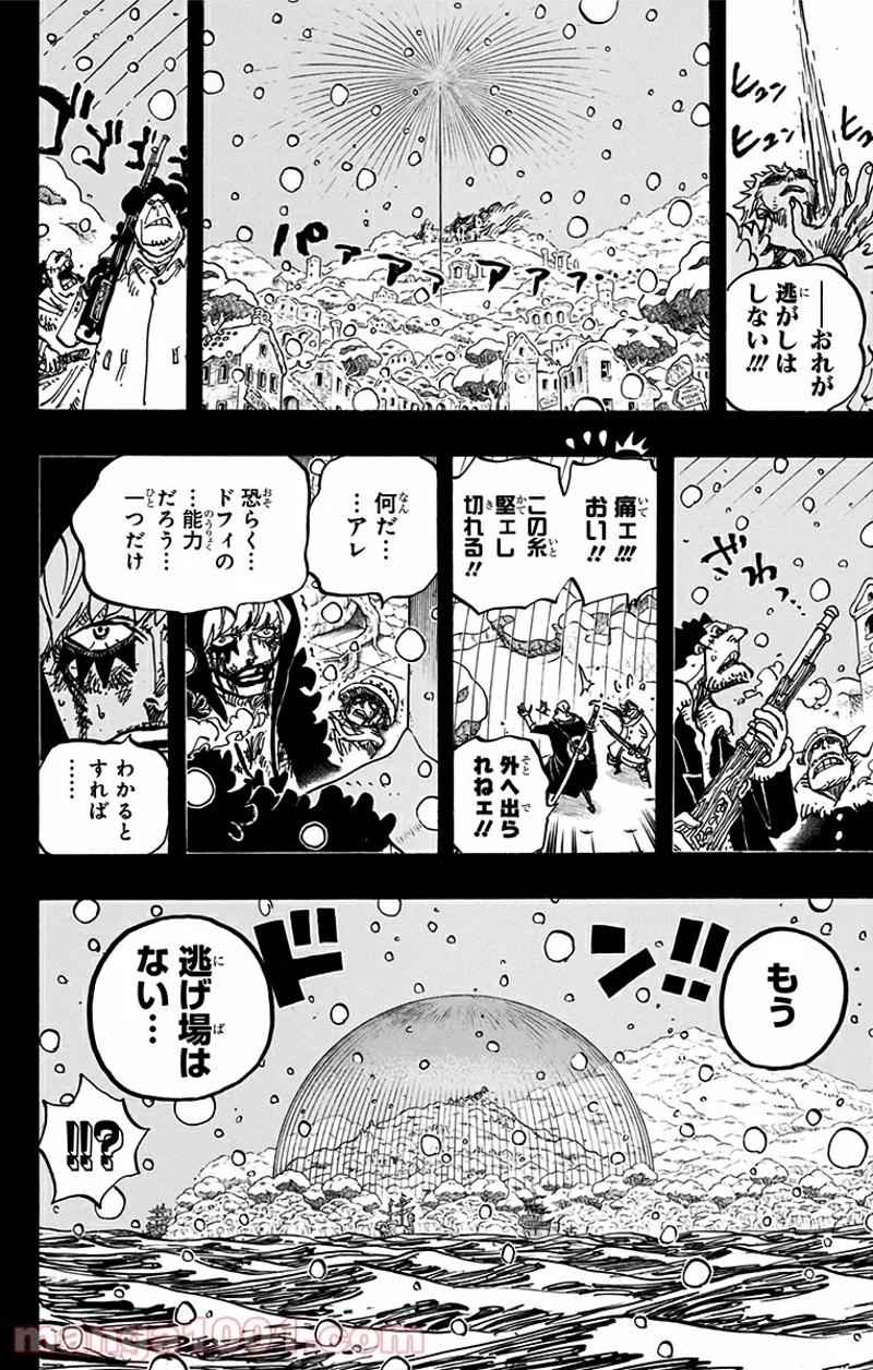 ワンピース 第766話 - Page 16