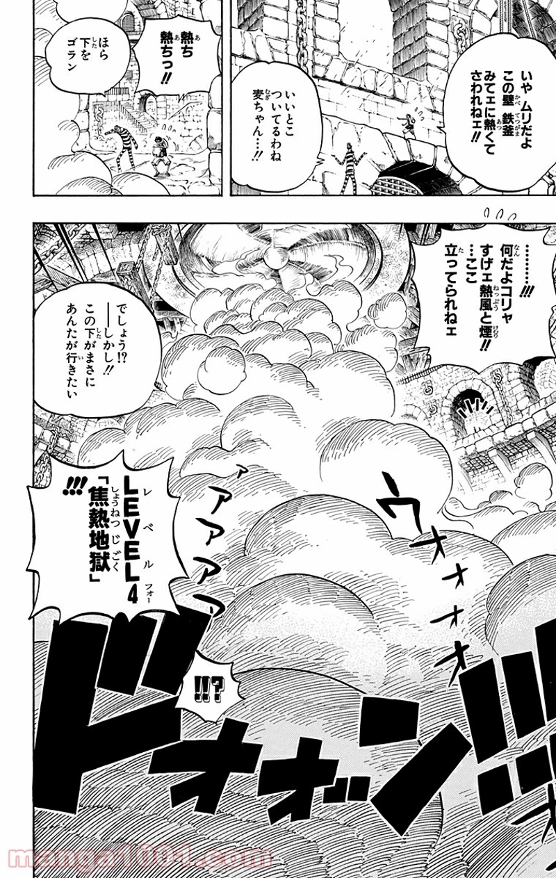 ワンピース 第532話 - Page 13