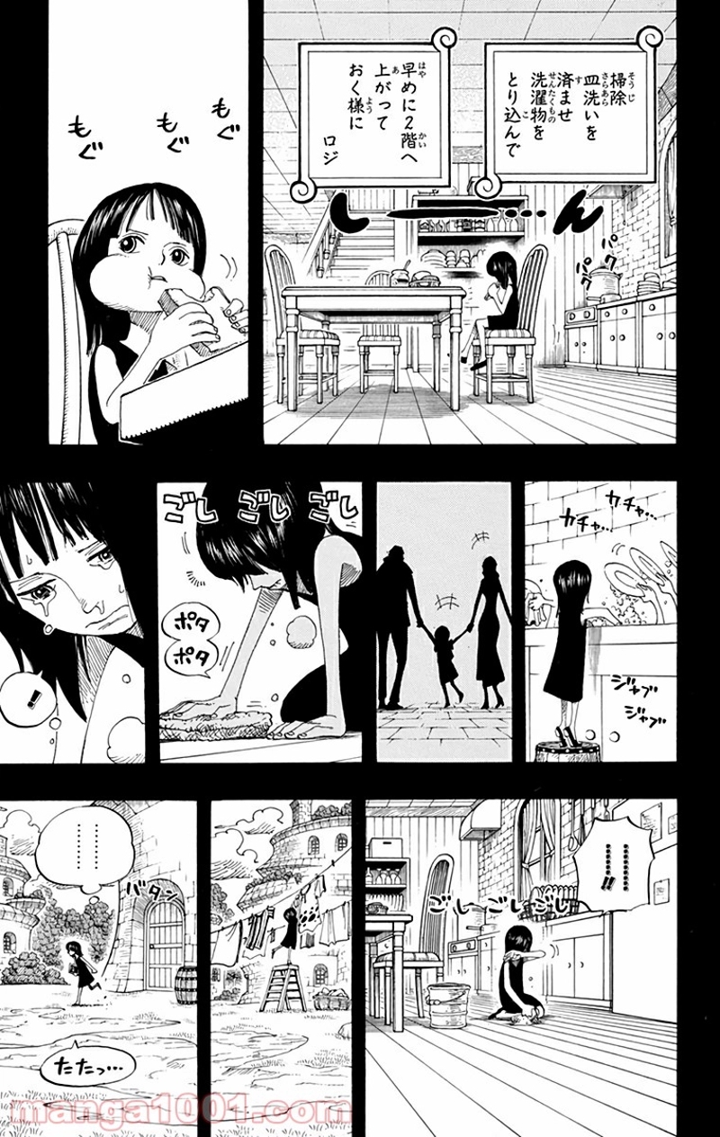 ワンピース 第391話 - Page 18