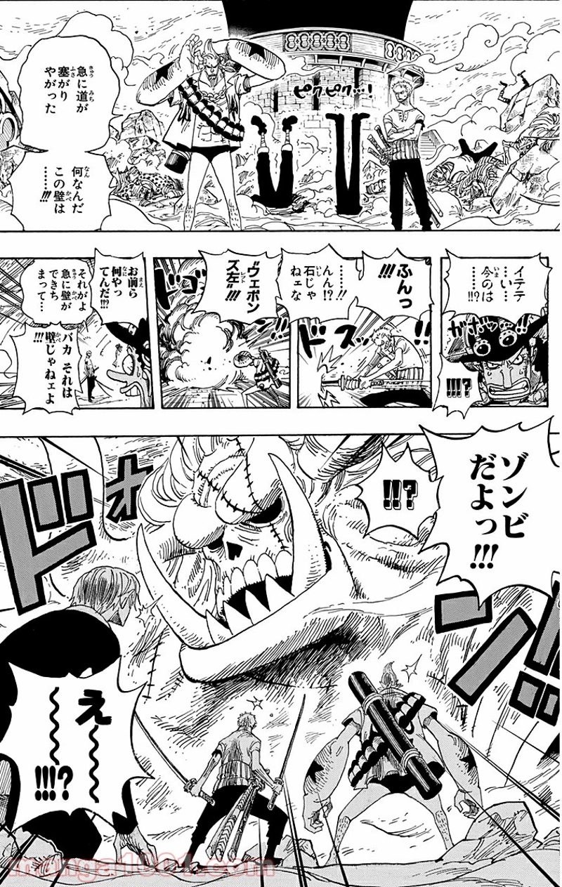 ワンピース 第460話 - Page 22