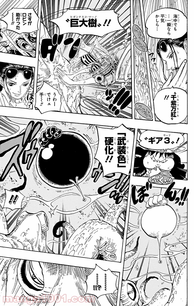 ワンピース 第605話 - Page 11