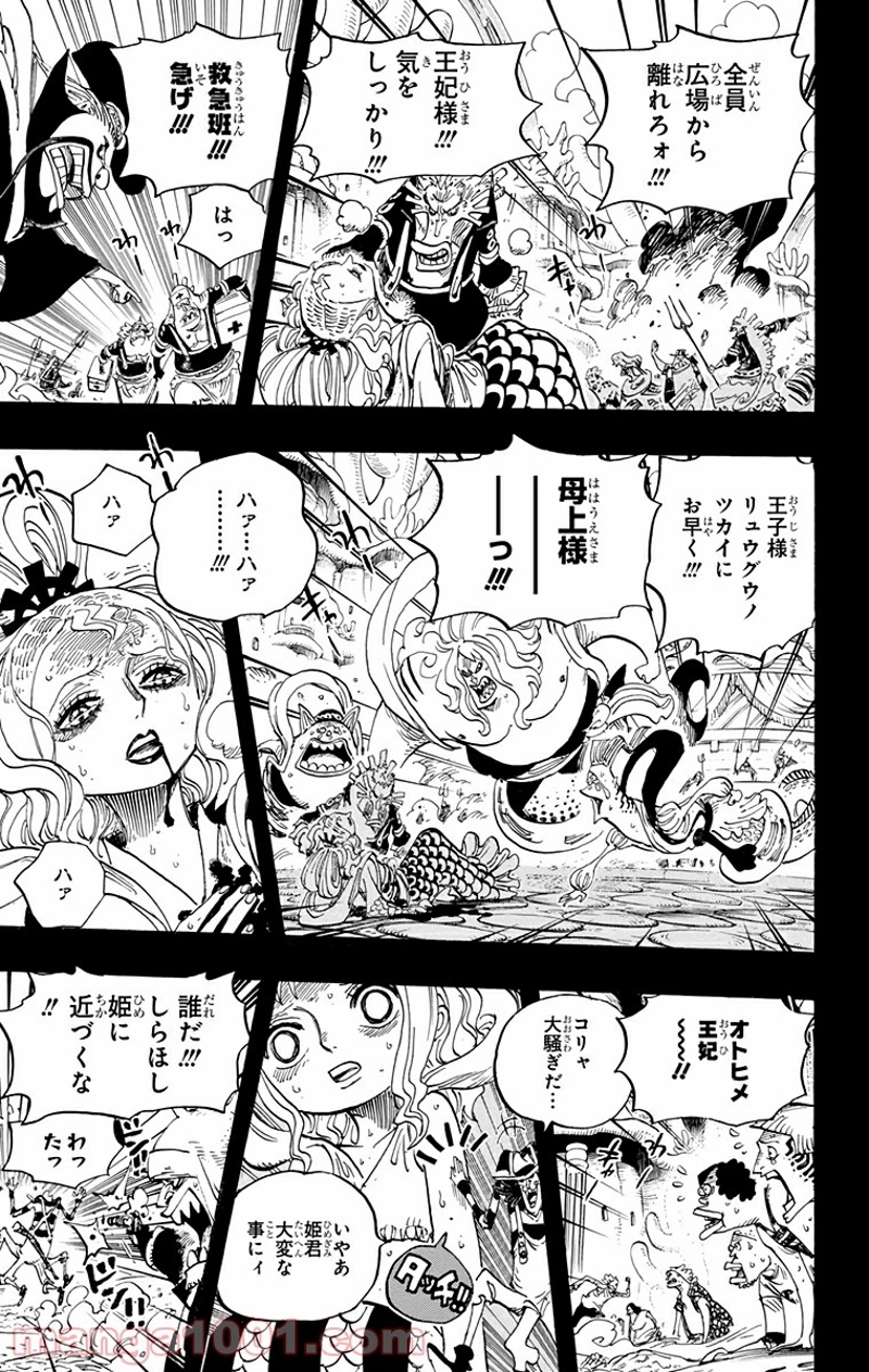 ワンピース 第626話 - Page 15