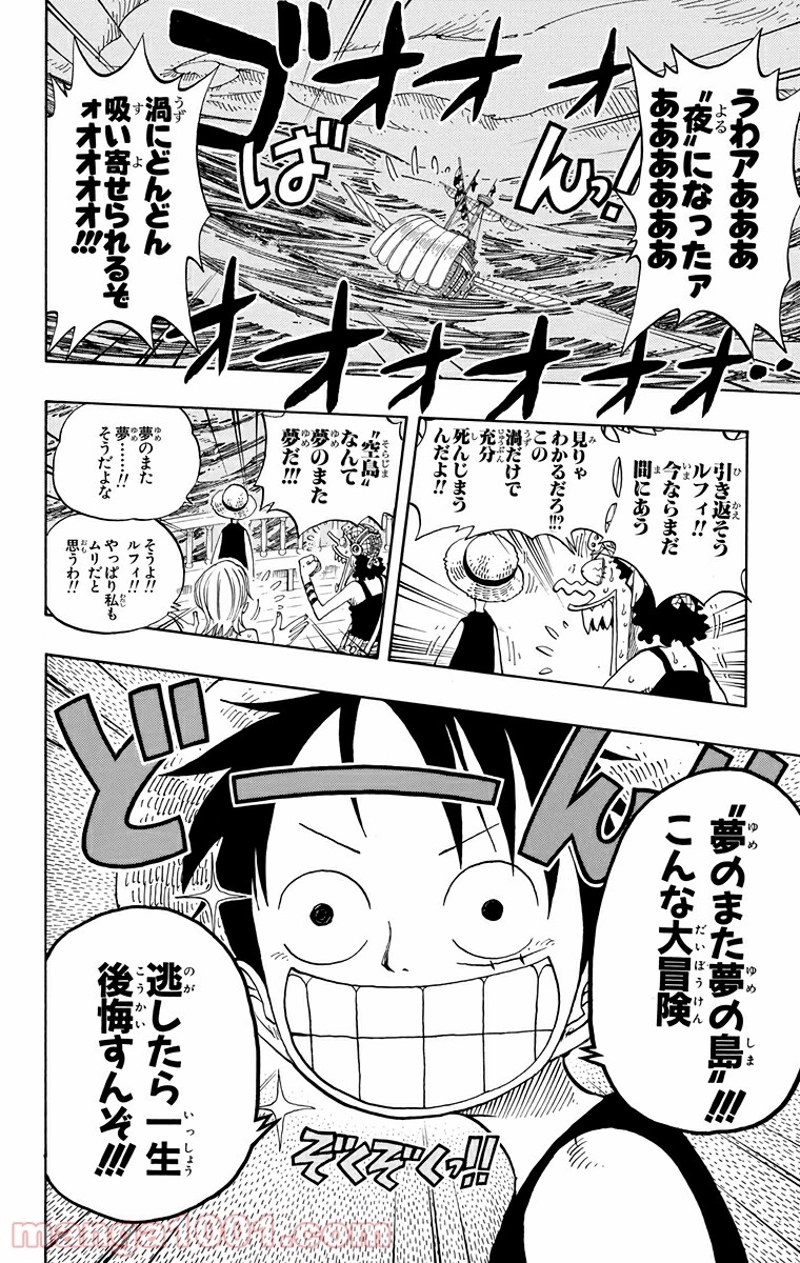 ワンピース 第236話 - Page 4