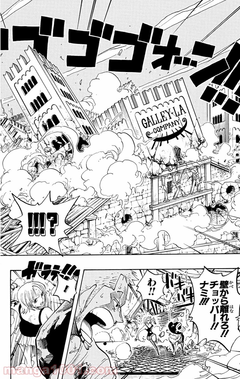 ワンピース 第349話 - Page 8