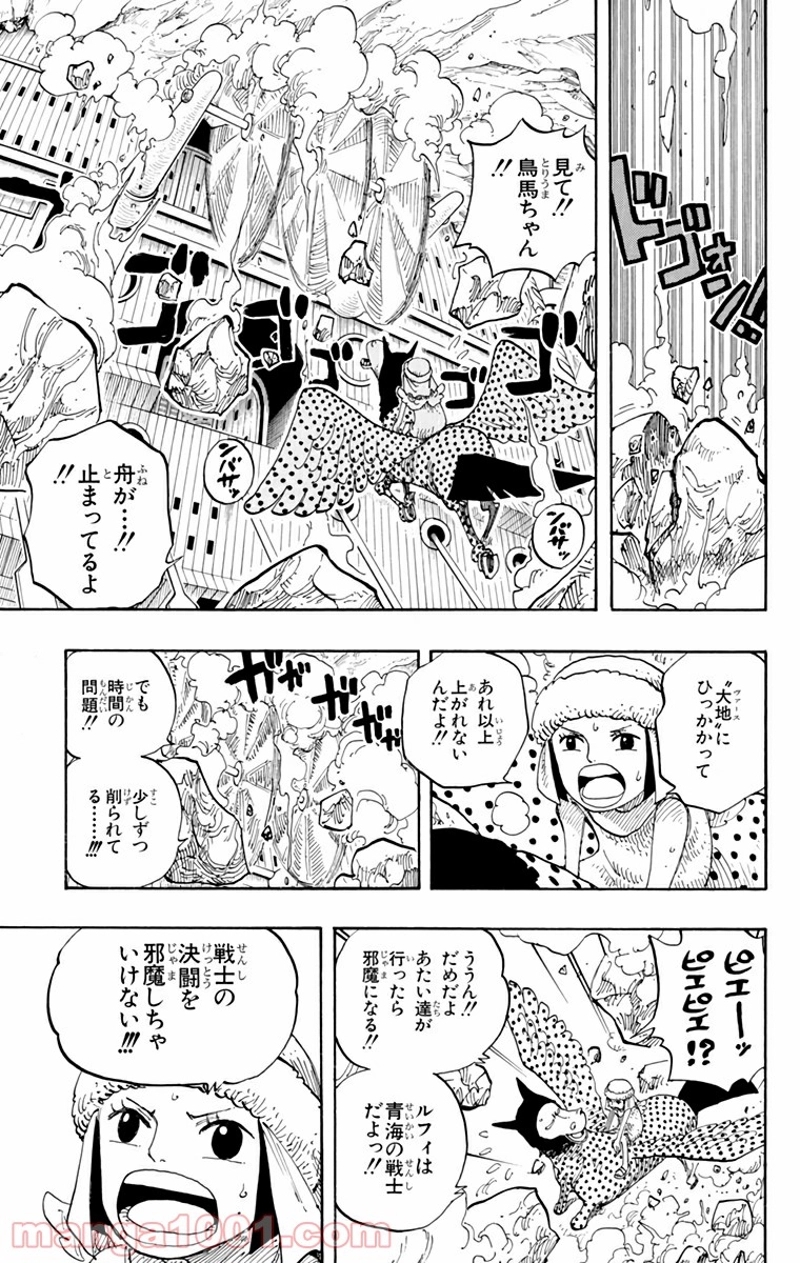 ワンピース 第281話 - Page 5