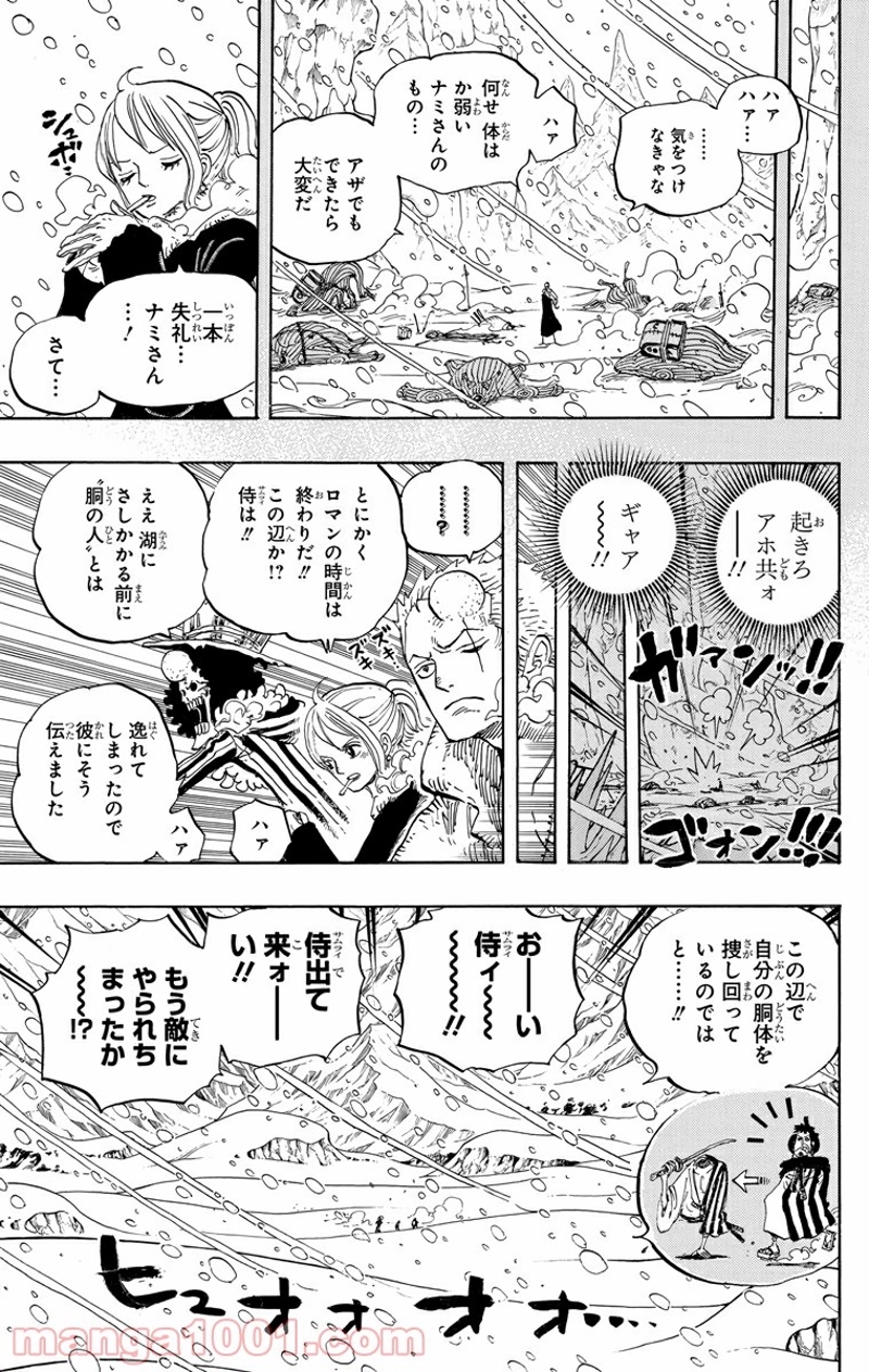 ワンピース 第669話 - Page 7