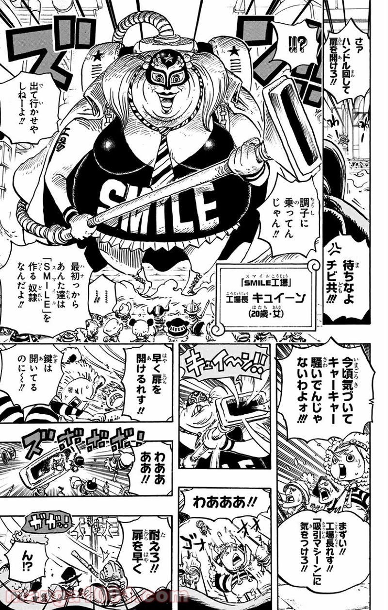 ワンピース 第755話 - Page 7