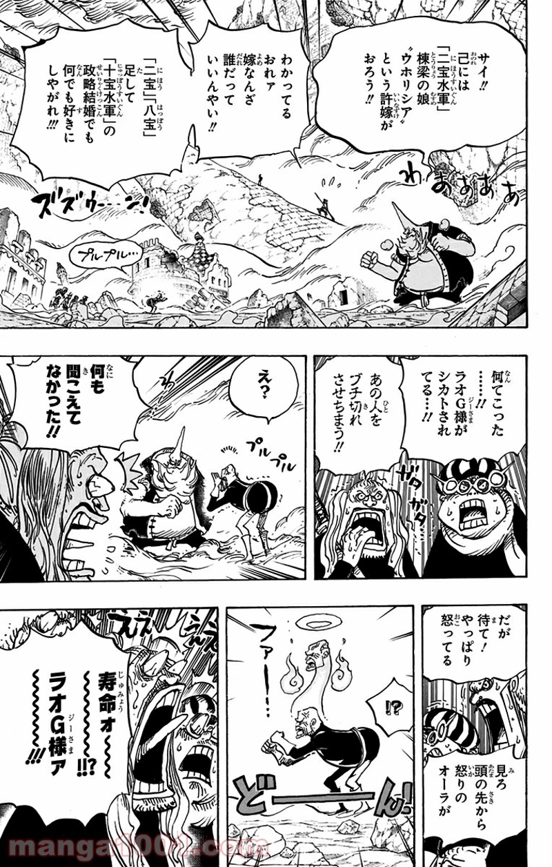 ワンピース 第771話 - Page 7