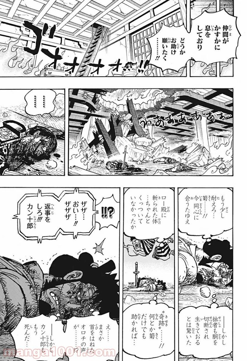 ワンピース 第1030話 - Page 7
