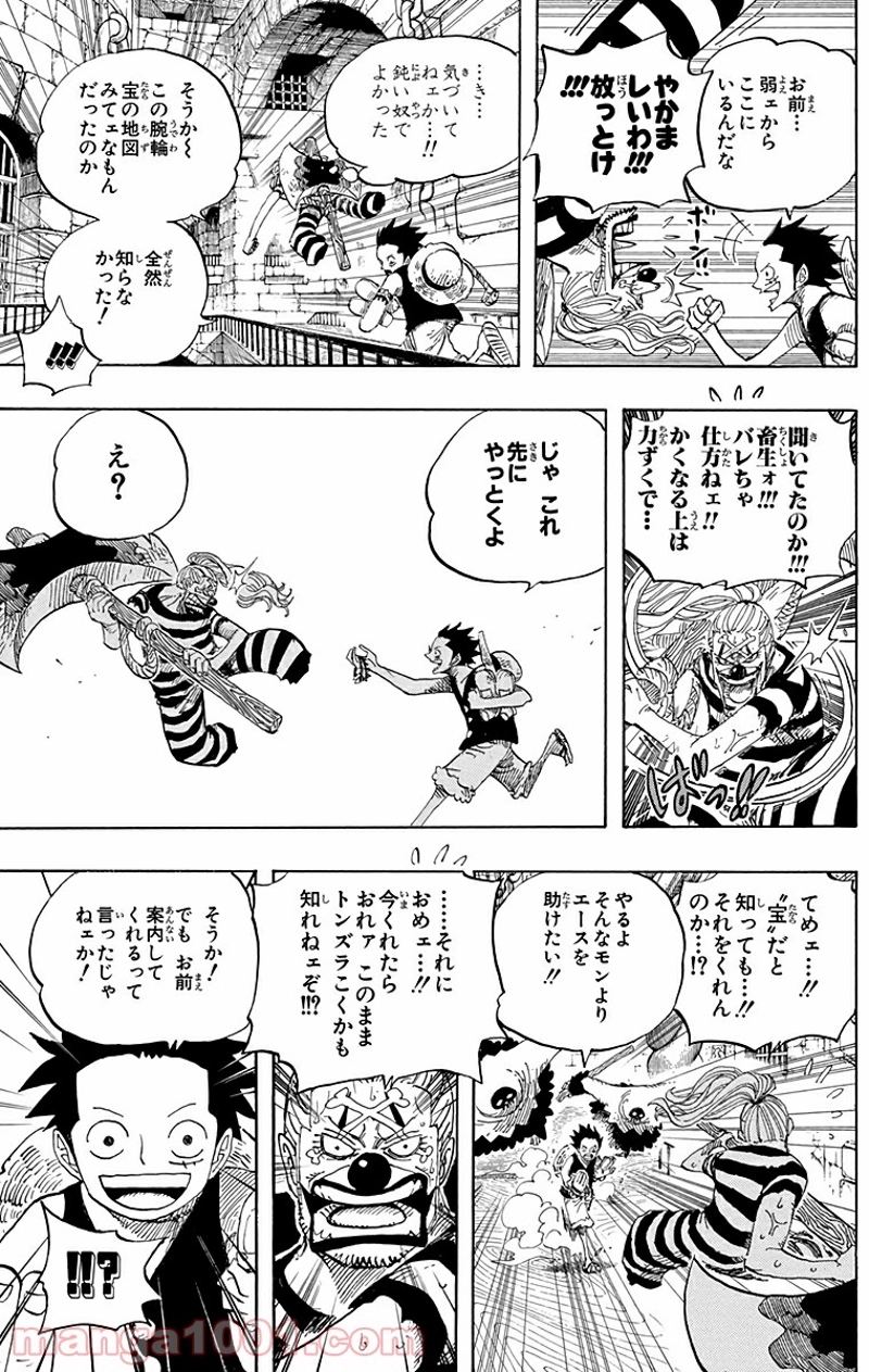 ワンピース 第527話 - Page 11