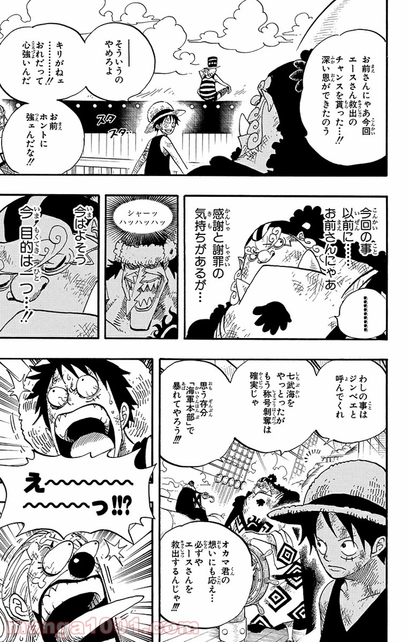 ワンピース 第549話 - Page 7