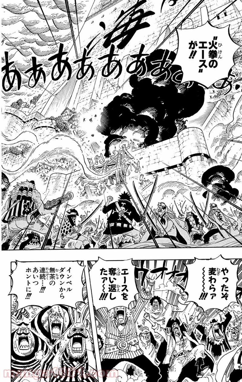 ワンピース 第572話 - Page 2