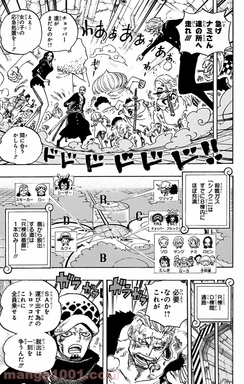 ワンピース 第692話 - Page 11