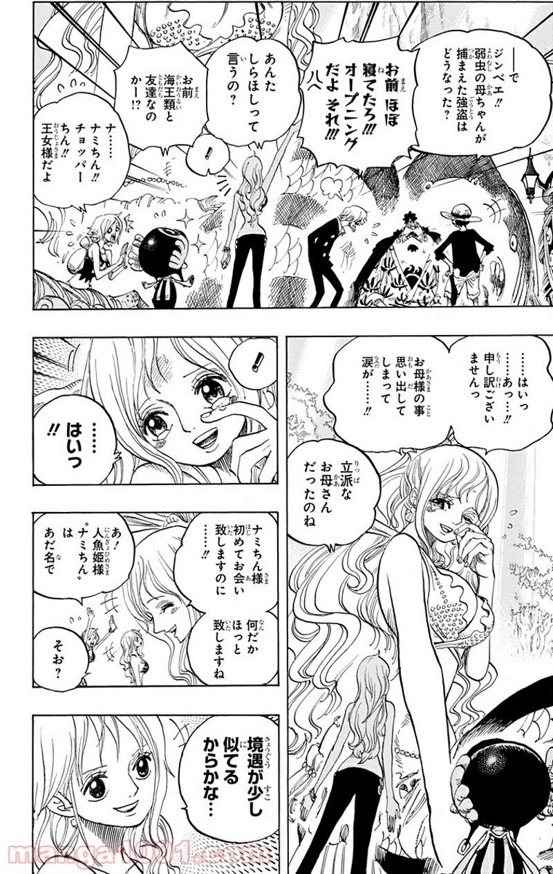 ワンピース 第627話 - Page 19