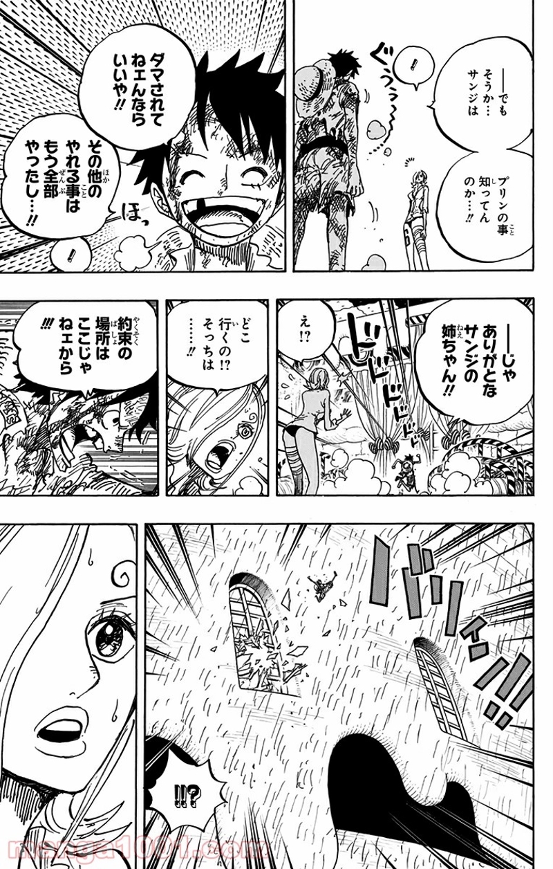 ワンピース 第853話 - Page 15