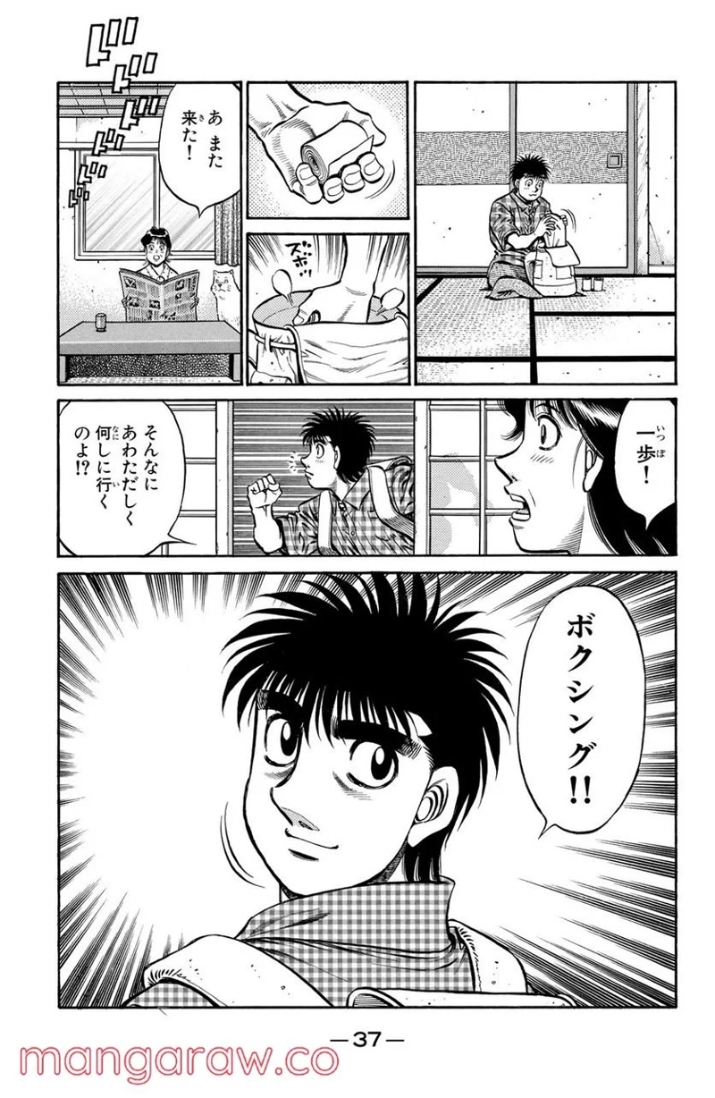はじめの一歩 第725話 - Page 17