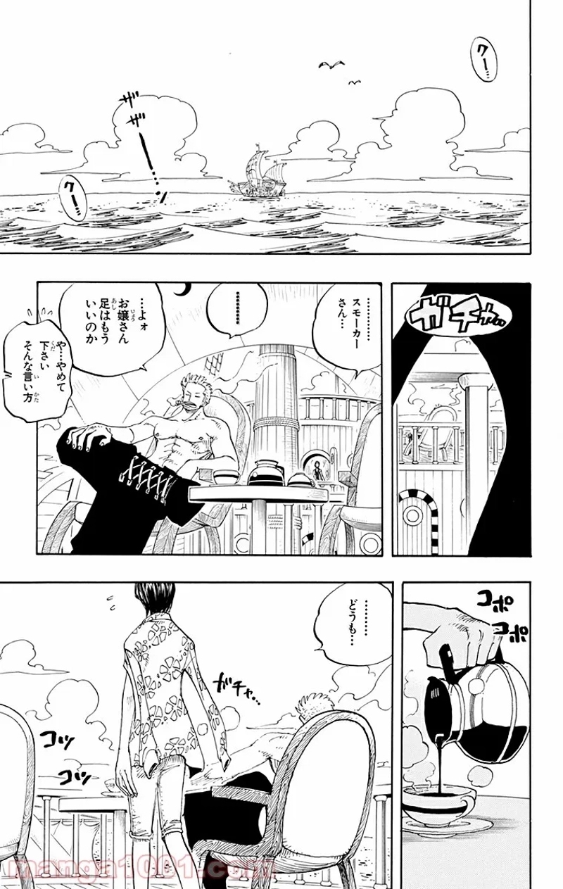 ワンピース 第217話 - Page 13