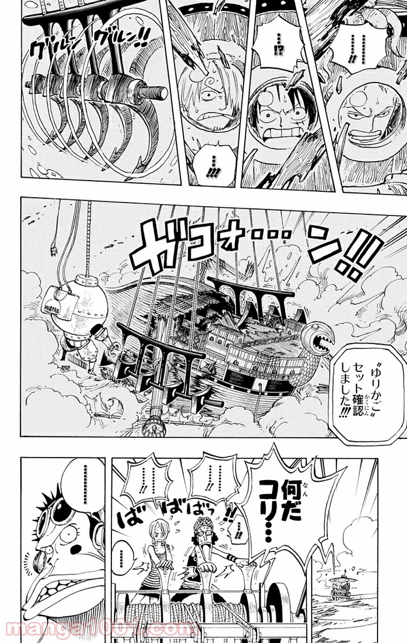 ワンピース 第220話 - Page 8
