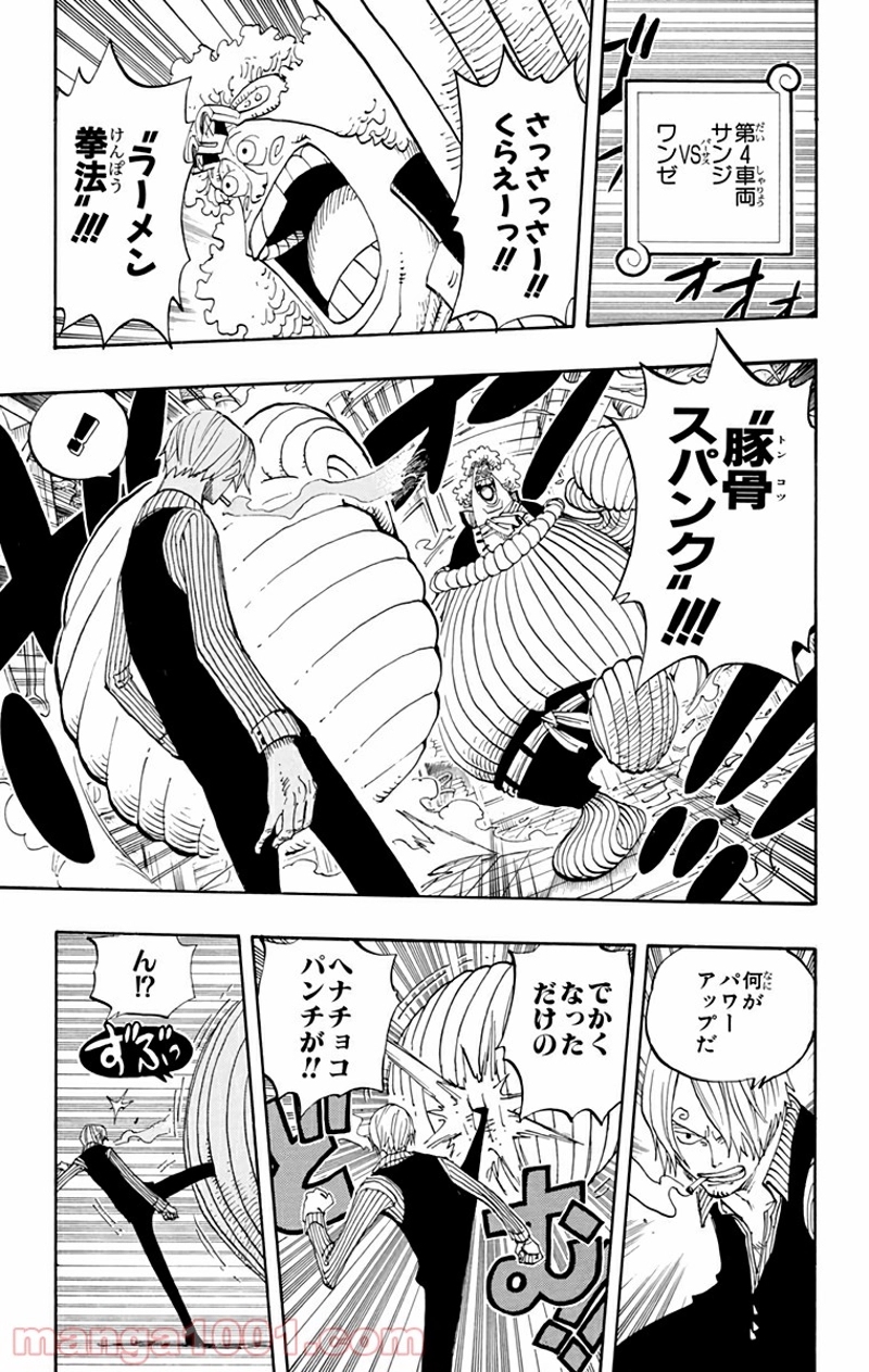 ワンピース 第370話 - Page 7