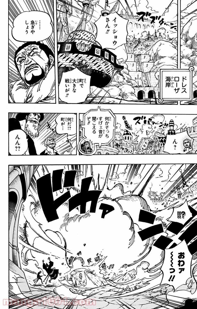 ワンピース 第729話 - Page 14