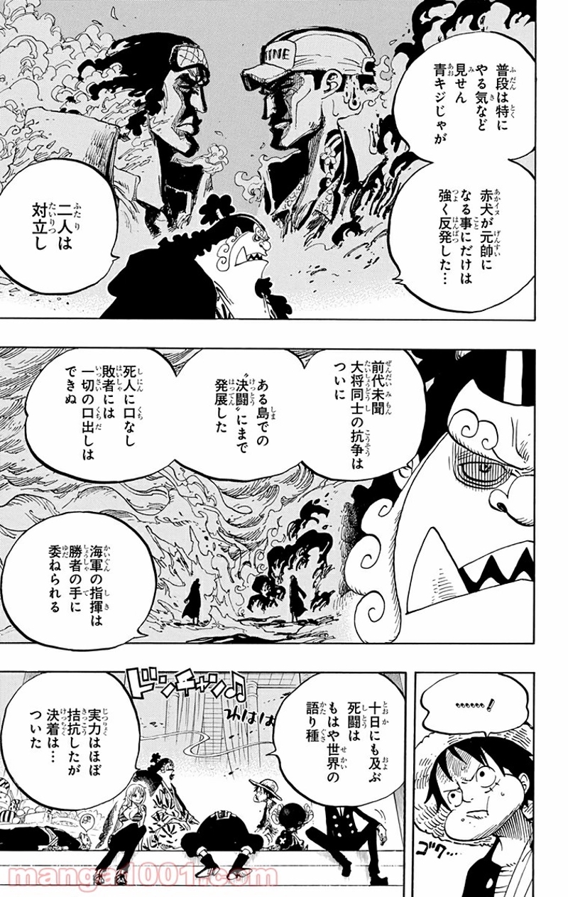 ワンピース 第650話 - Page 5