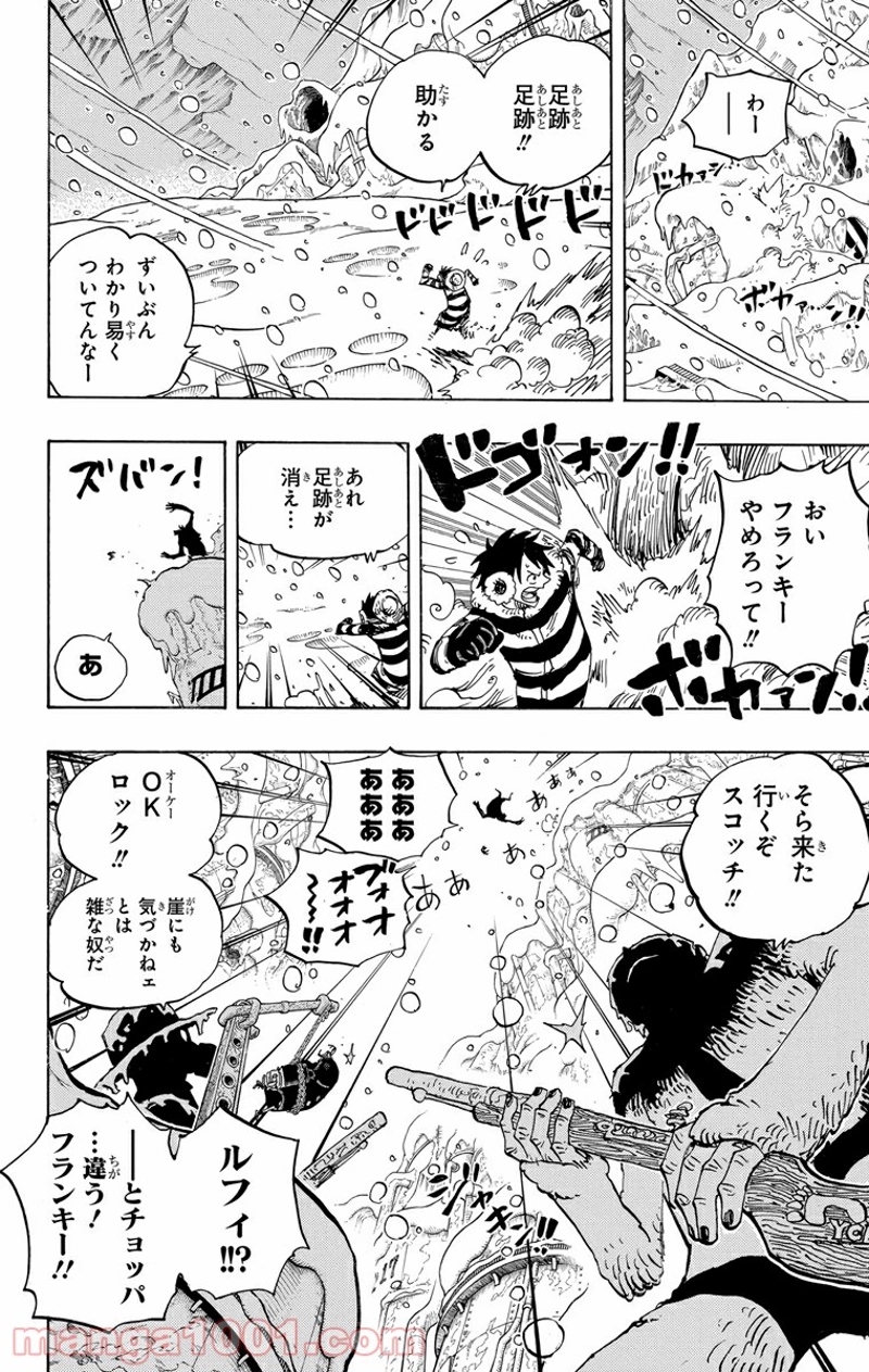 ワンピース 第667話 - Page 8