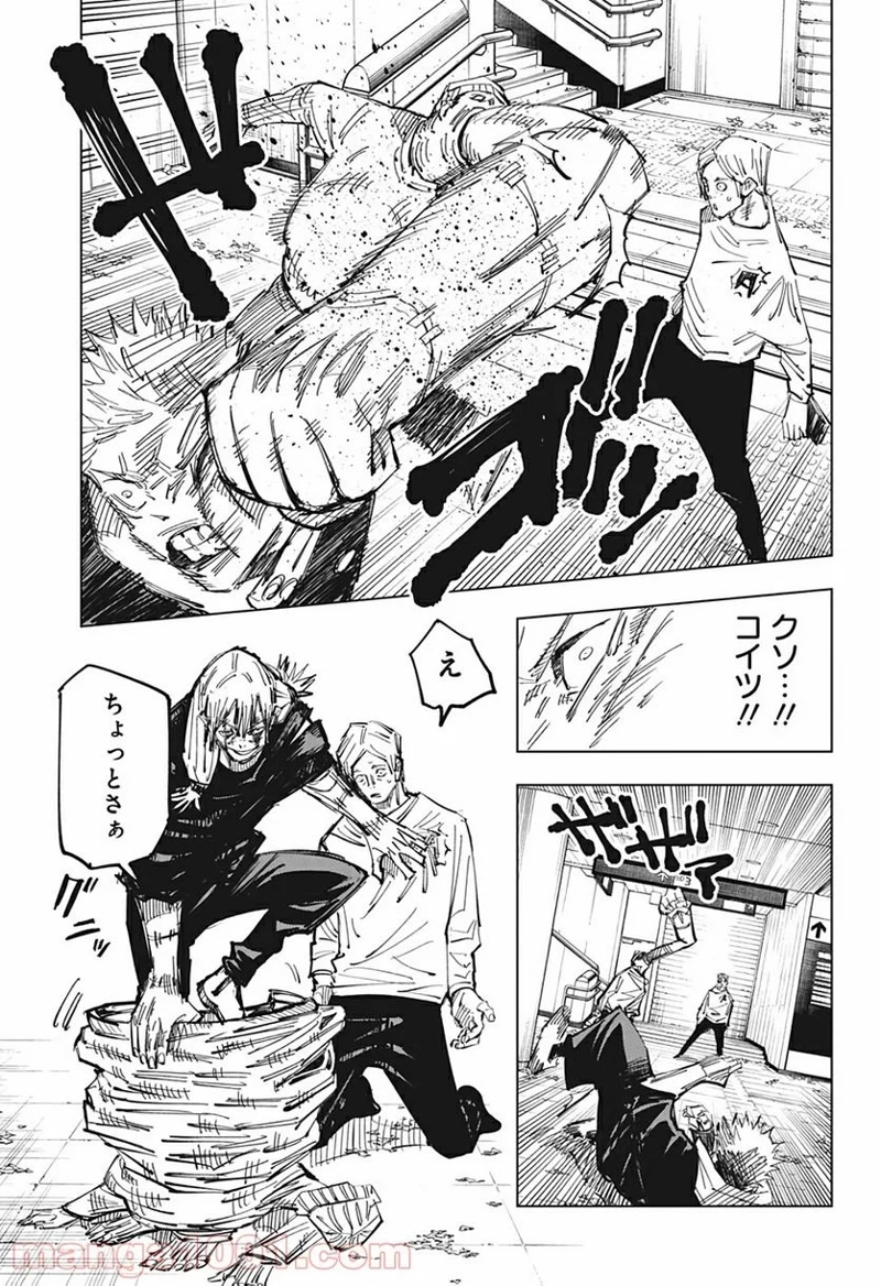 呪術廻戦 第122話 - Page 7