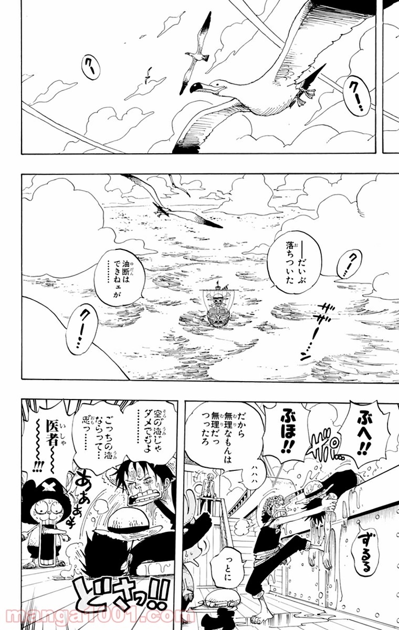 ワンピース 第303話 - Page 14