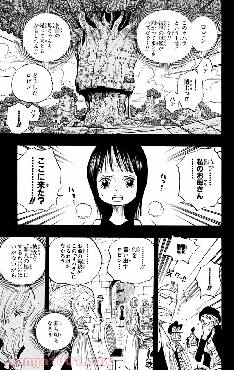 ワンピース 第394話 - Page 4