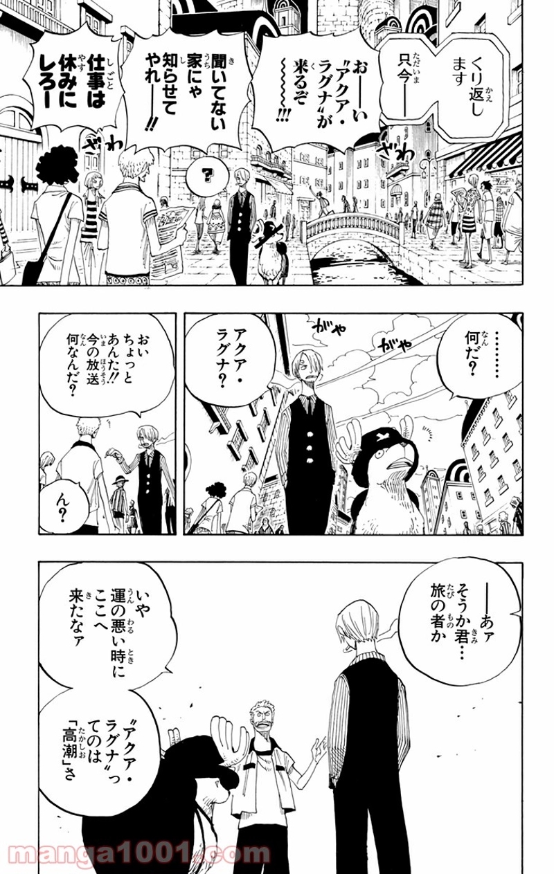 ワンピース 第335話 - Page 7