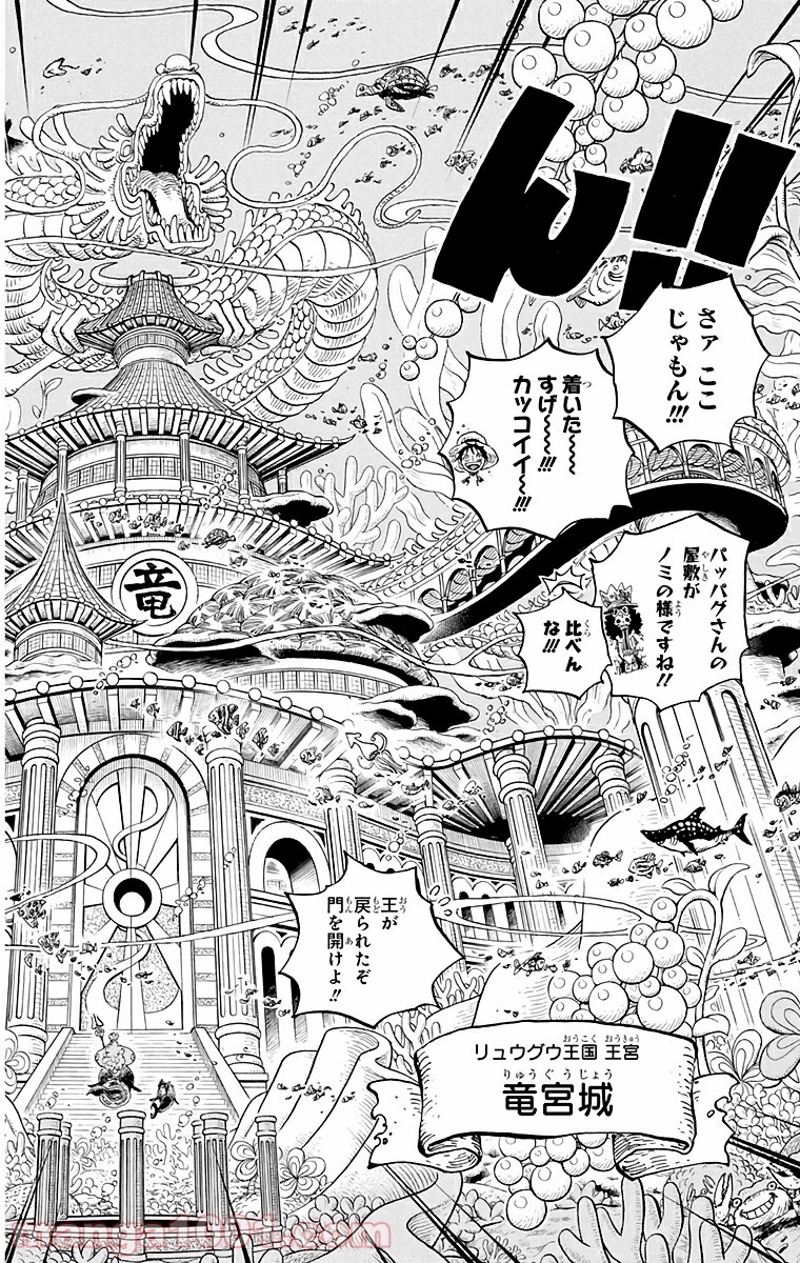 ワンピース 第612話 - Page 12