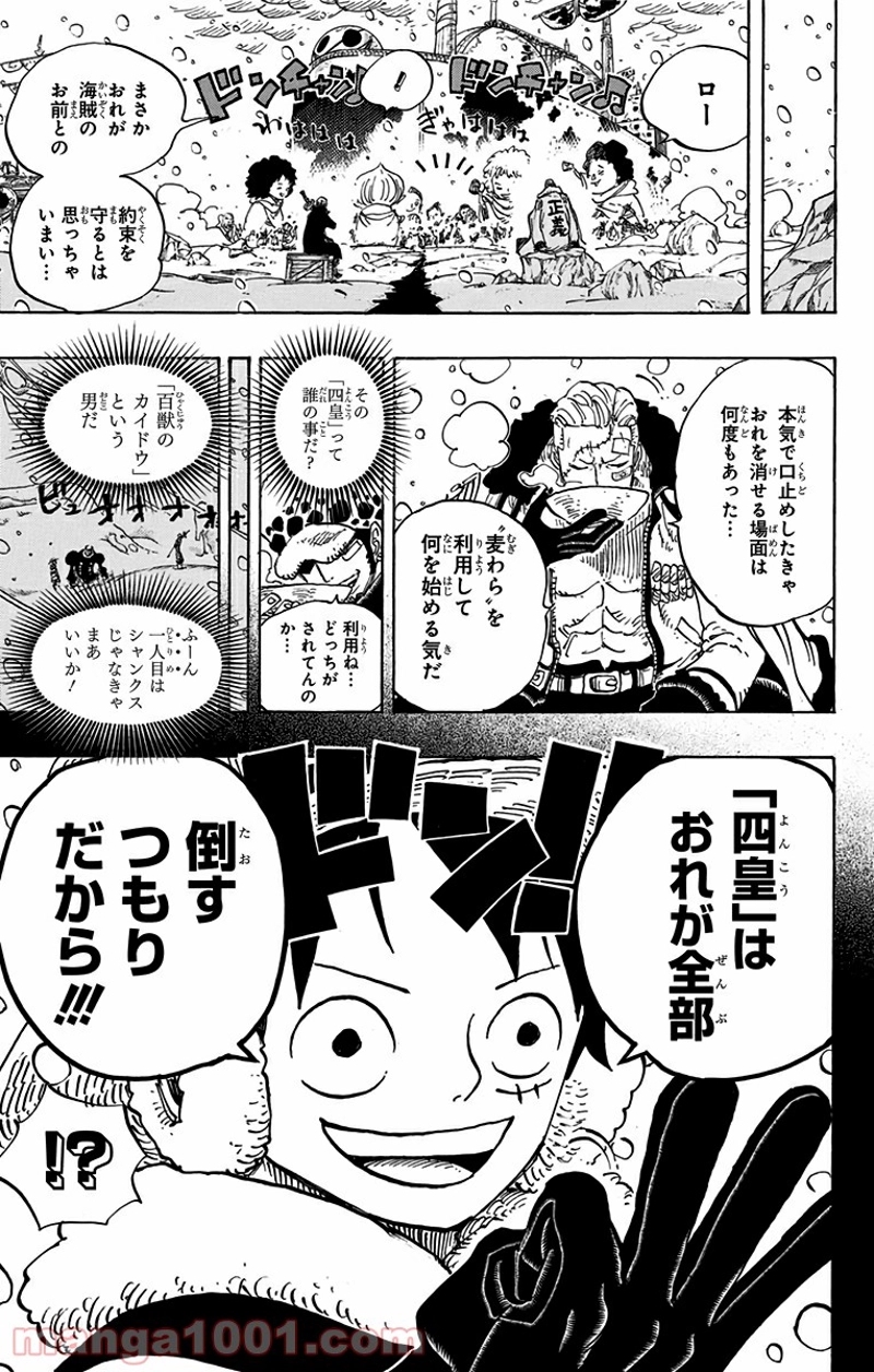 ワンピース 第696話 - Page 19
