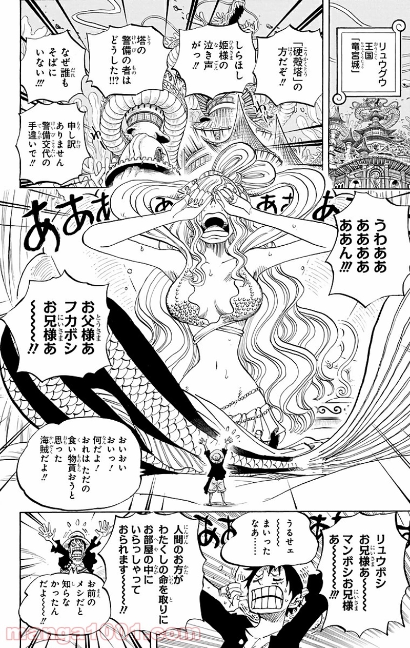 ワンピース 第613話 - Page 4