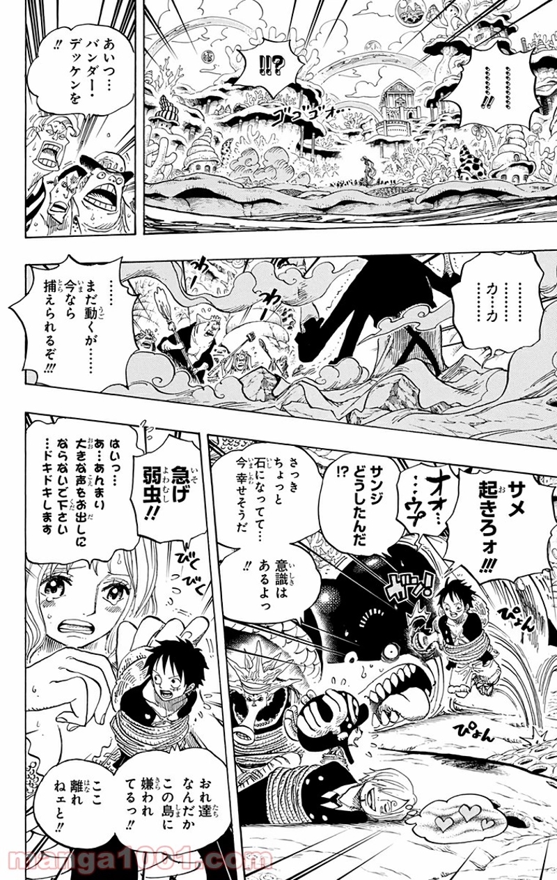ワンピース 第618話 - Page 12