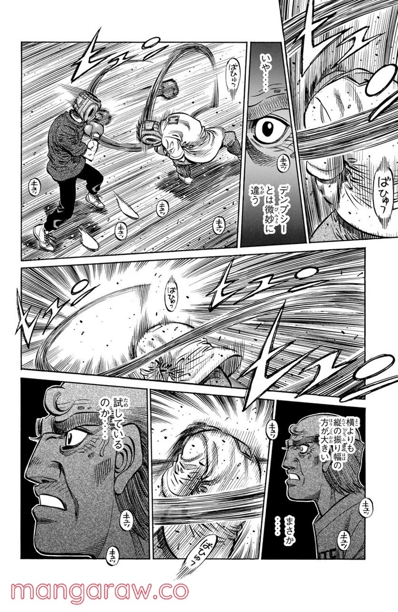 はじめの一歩 第1144話 - Page 10