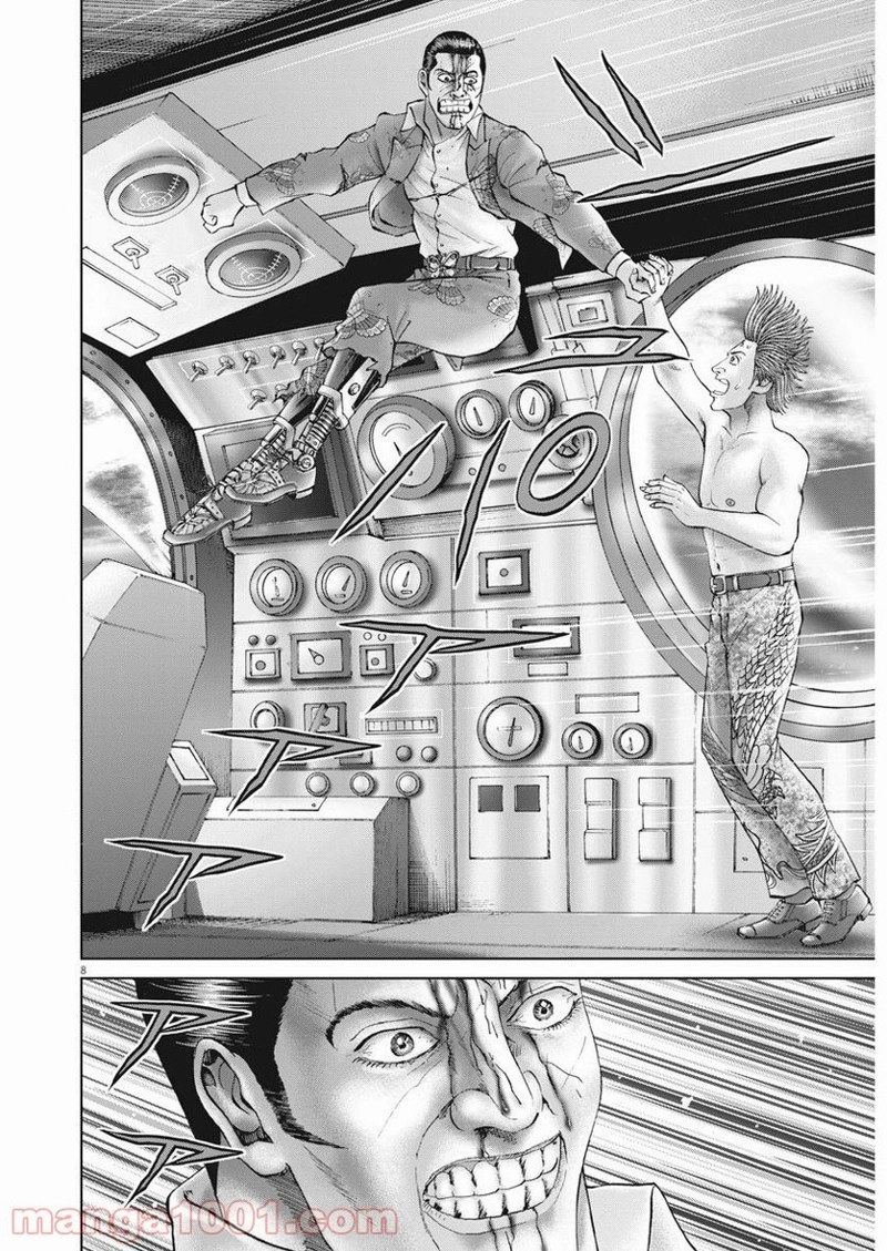 土竜の唄 第700話 - Page 9