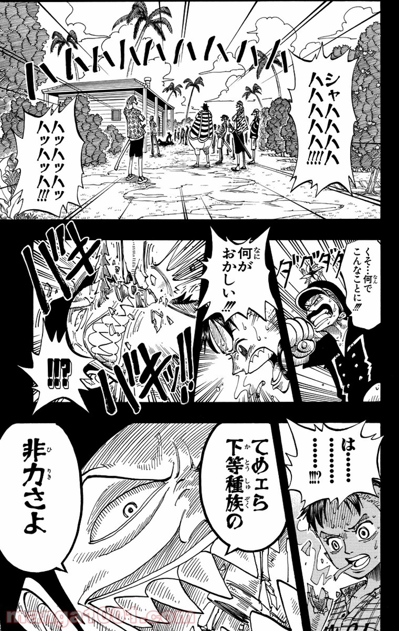 ワンピース 第78話 - Page 10