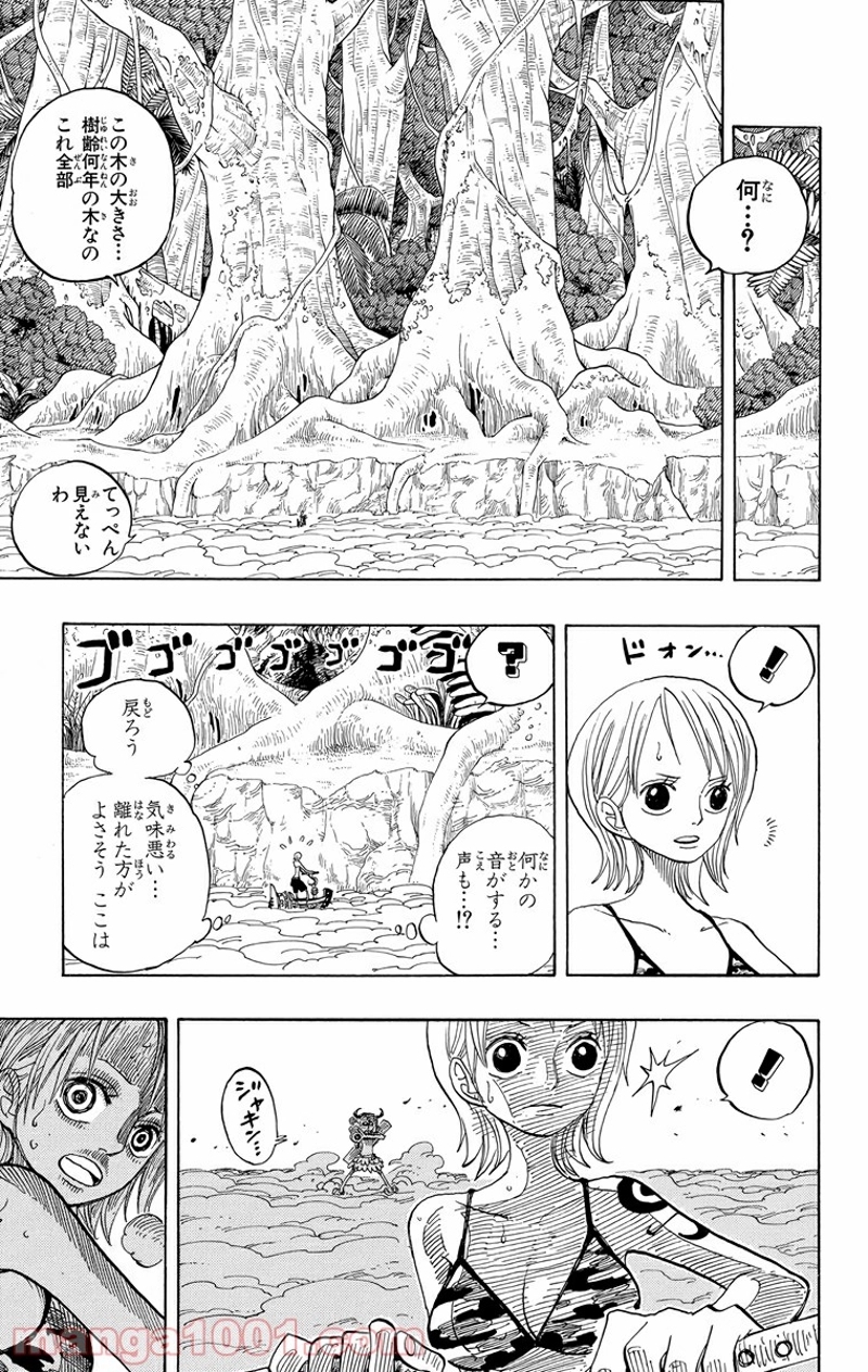 ワンピース 第241話 - Page 6