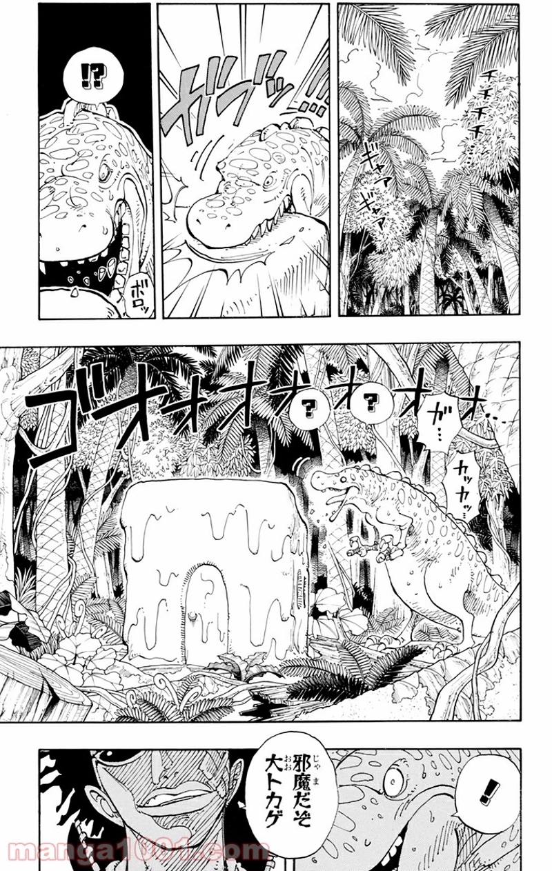 ワンピース 第118話 - Page 14