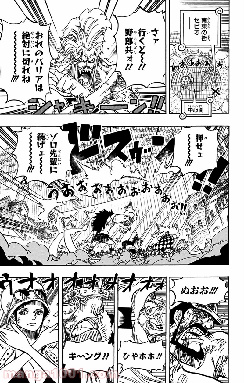 ワンピース 第788話 - Page 5