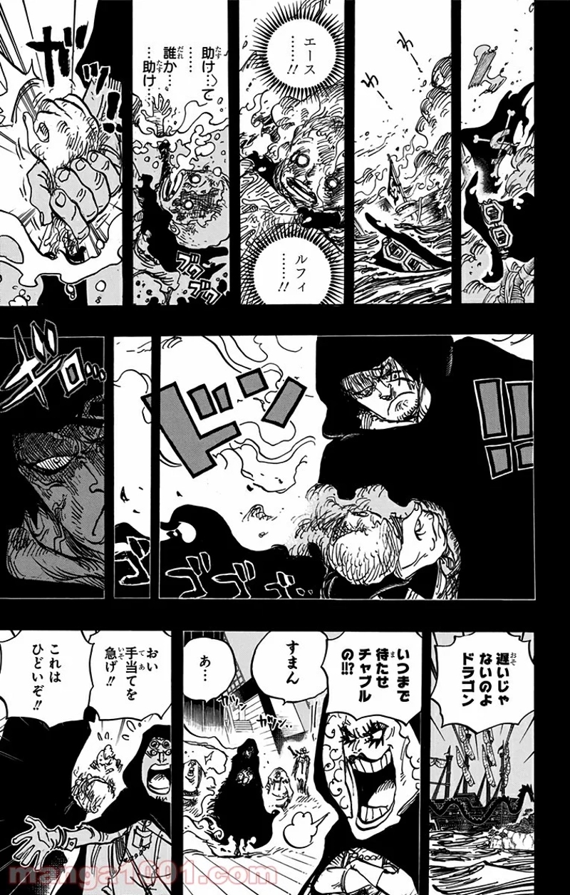 ワンピース 第794話 - Page 5