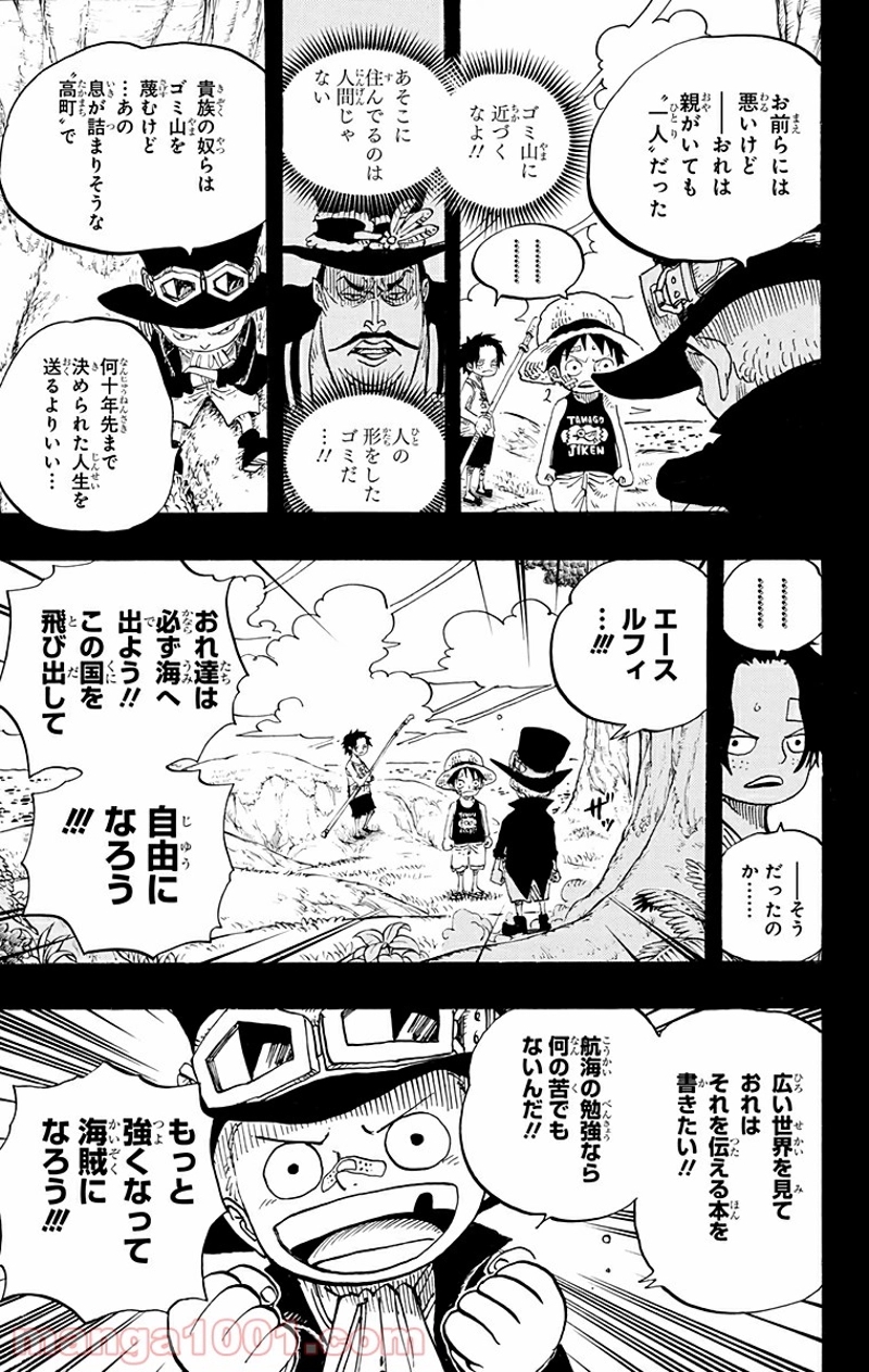 ワンピース 第585話 - Page 14
