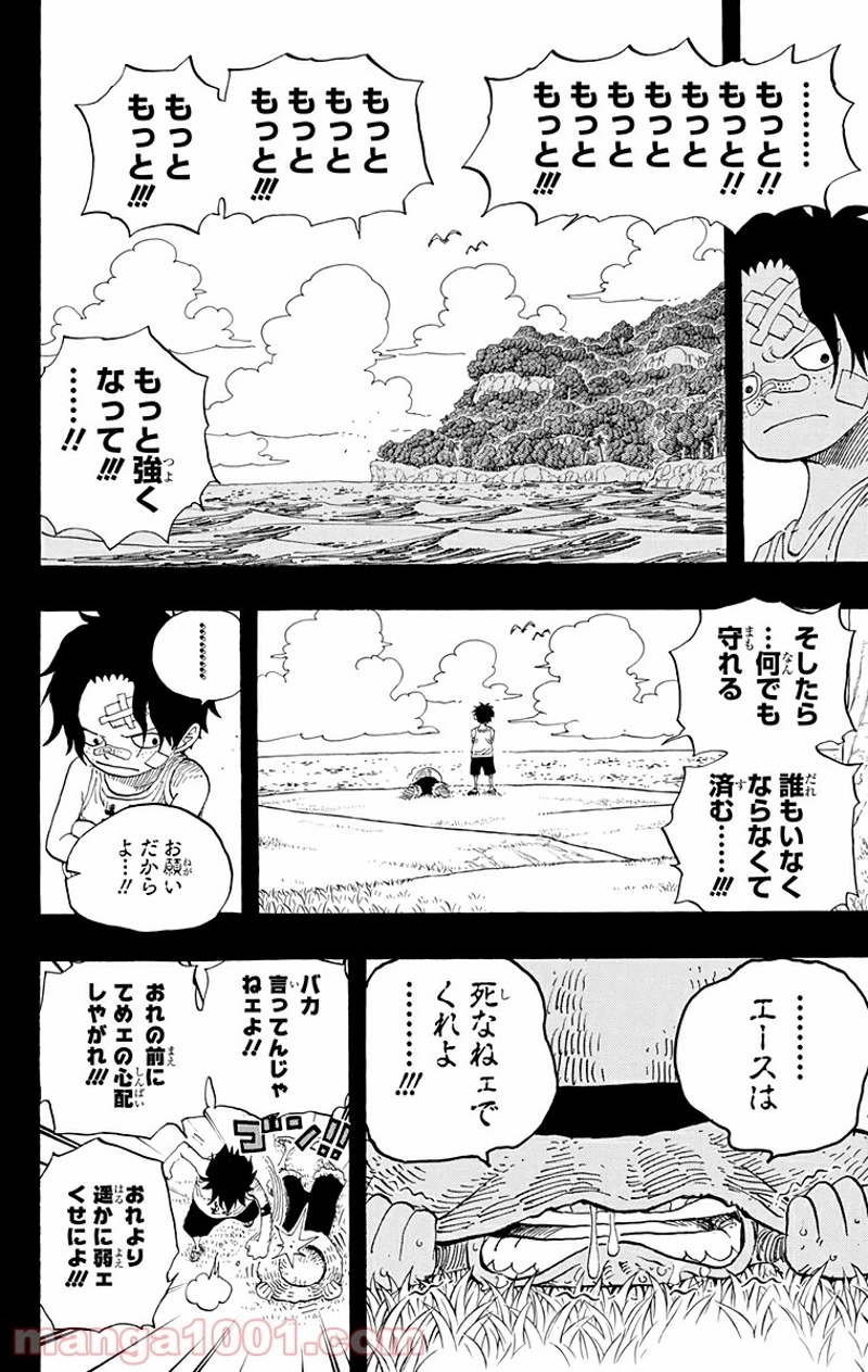 ワンピース 第589話 - Page 4