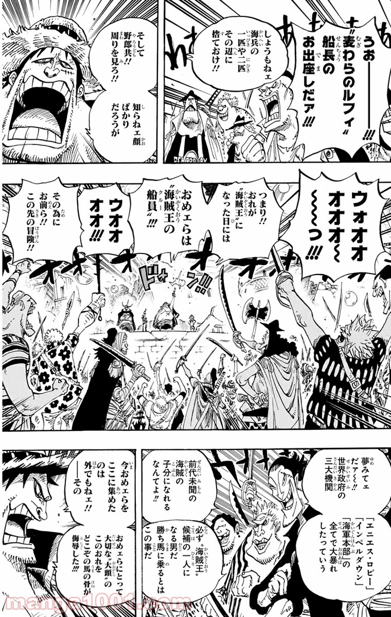 ワンピース 第600話 - Page 10