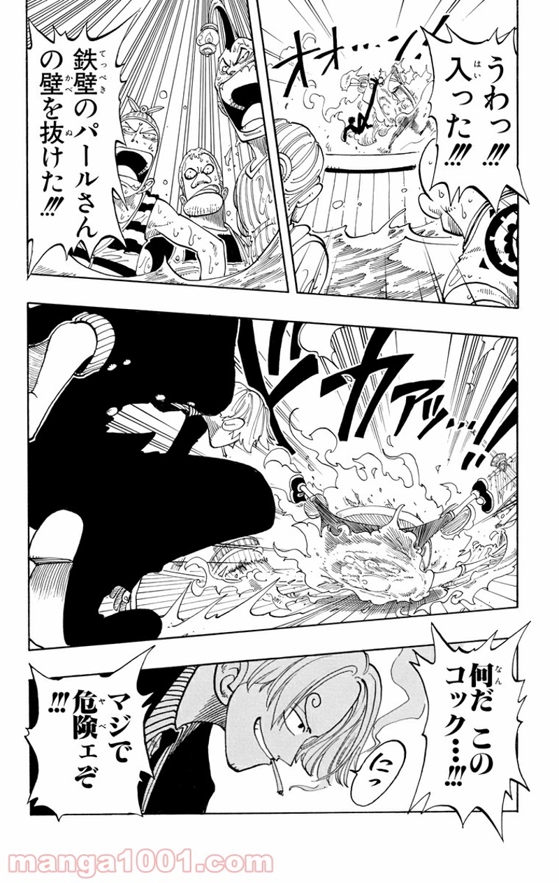ワンピース 第55話 - Page 12